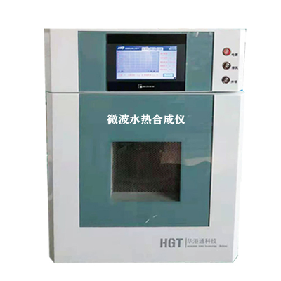HG-SC12型 微波水热合成仪